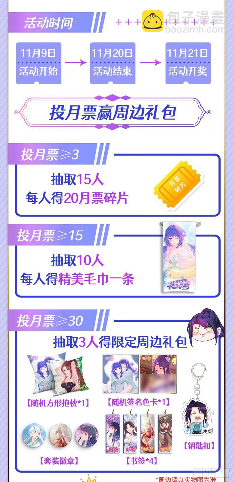 🍵被迫成为反派赘婿 绵绵不绝的恨 第43页