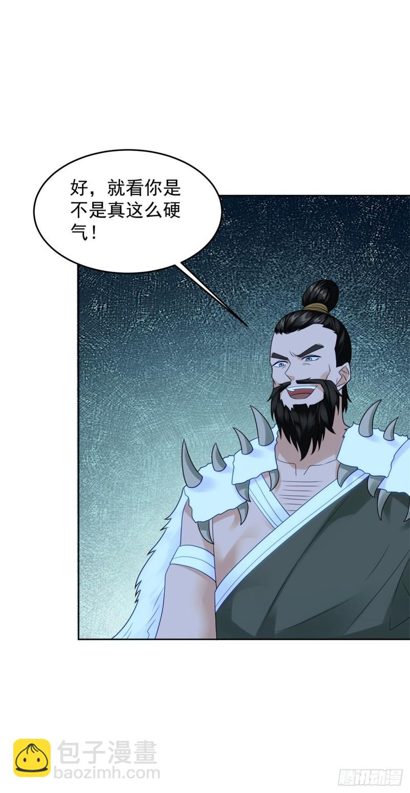 🍵被迫成为反派赘婿 绵绵不绝的恨 第7页