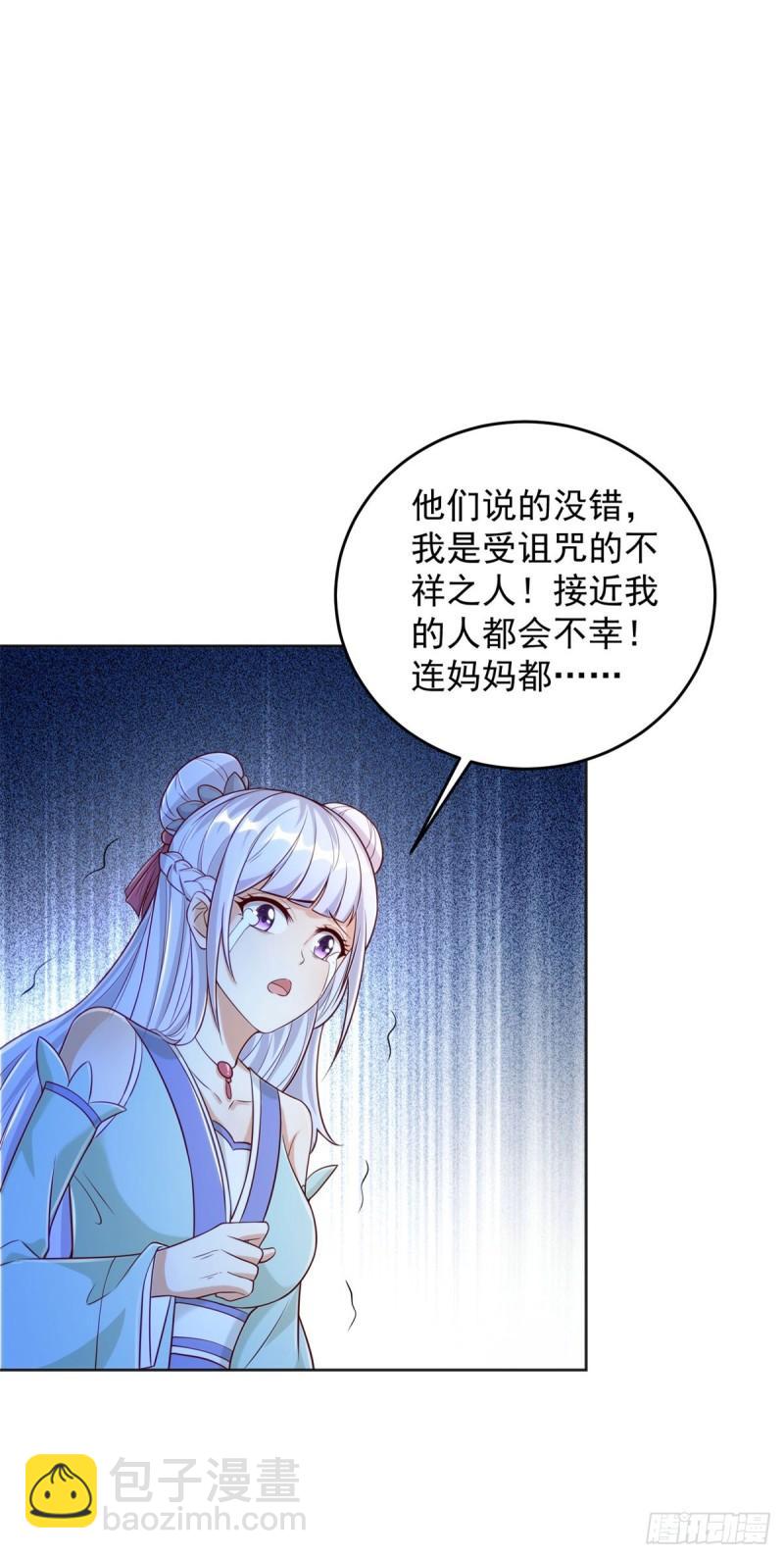 🍵被迫成为反派赘婿 叫我少爷 第10页