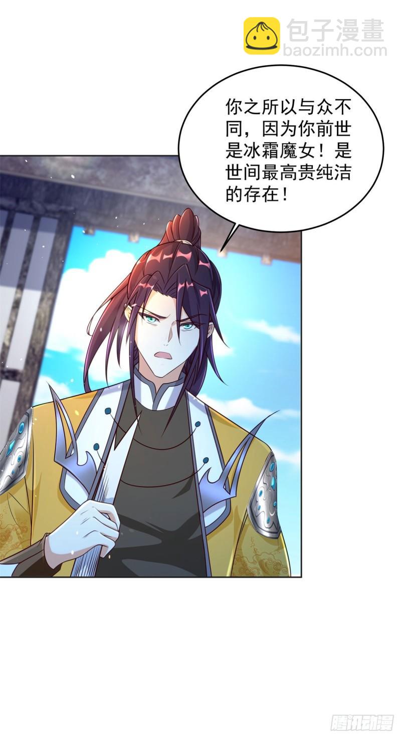 🍵被迫成为反派赘婿 叫我少爷 第12页