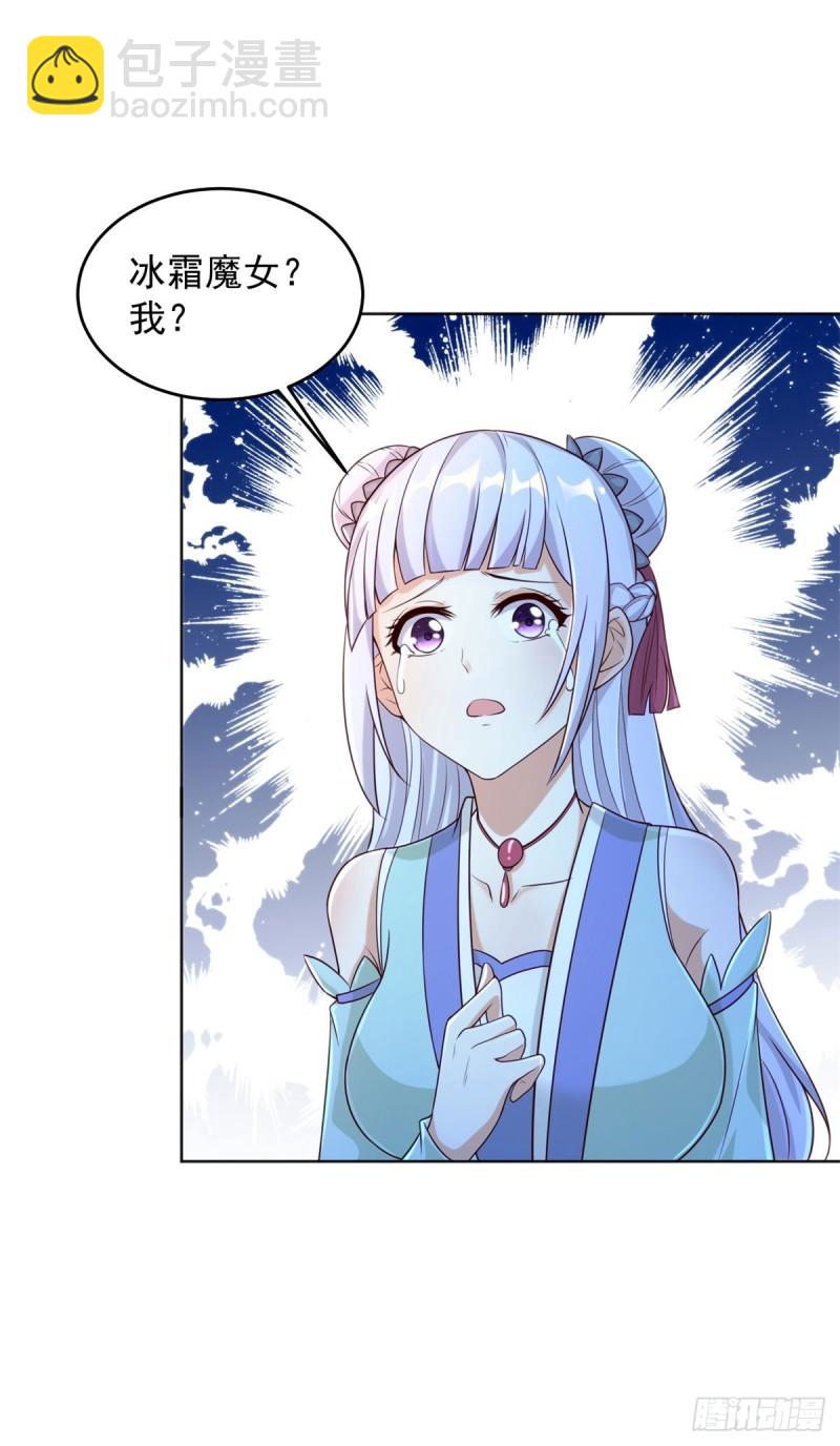 🍵被迫成为反派赘婿 叫我少爷 第13页