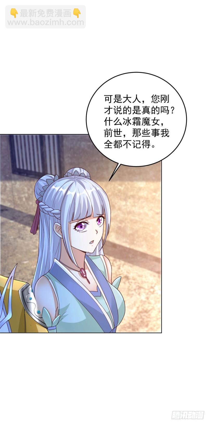 🍵被迫成为反派赘婿 叫我少爷 第24页