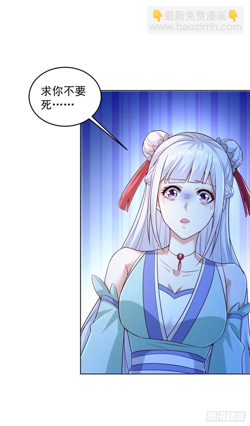 🍵被迫成为反派赘婿 叫我少爷 第3页