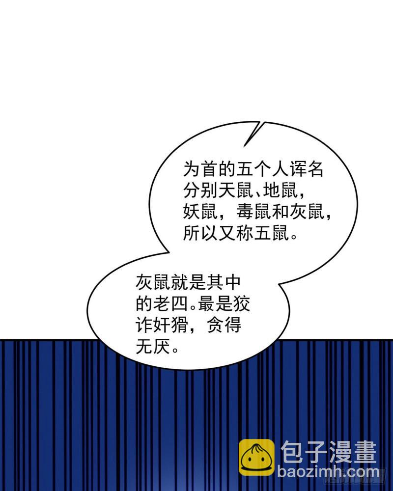 🍵被迫成为反派赘婿 叫我少爷 第34页