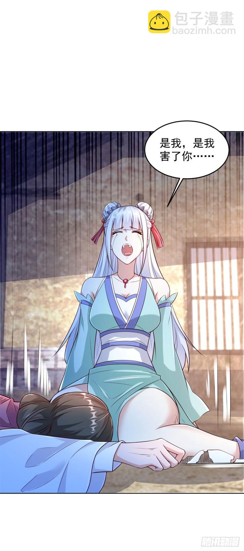 🍵被迫成为反派赘婿 叫我少爷 第5页