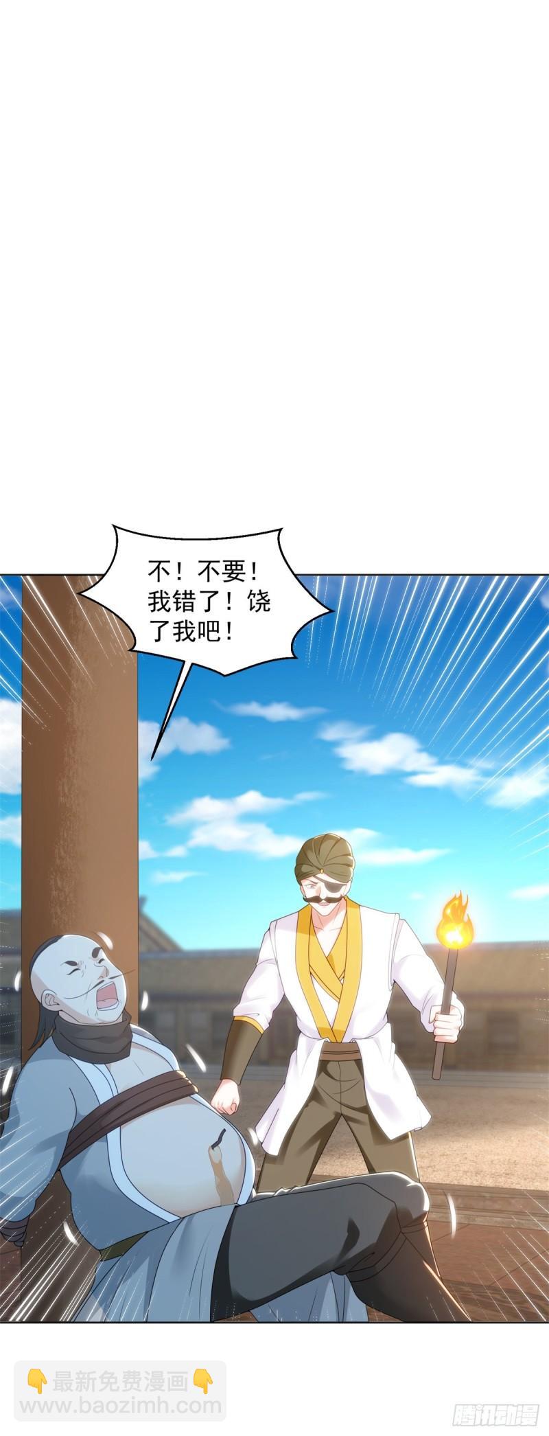 🍵被迫成为反派赘婿 圣女苏丽 第12页