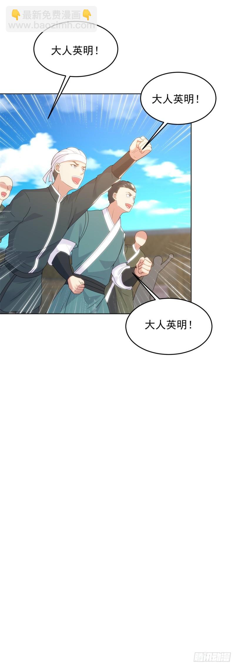 🍵被迫成为反派赘婿 圣女苏丽 第15页