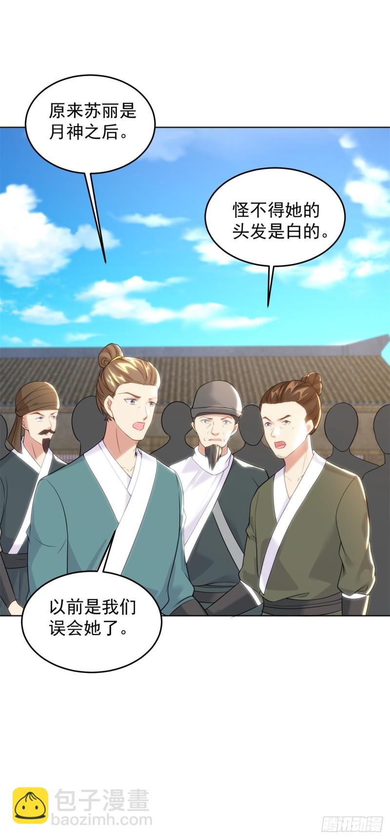🍵被迫成为反派赘婿 圣女苏丽 第22页