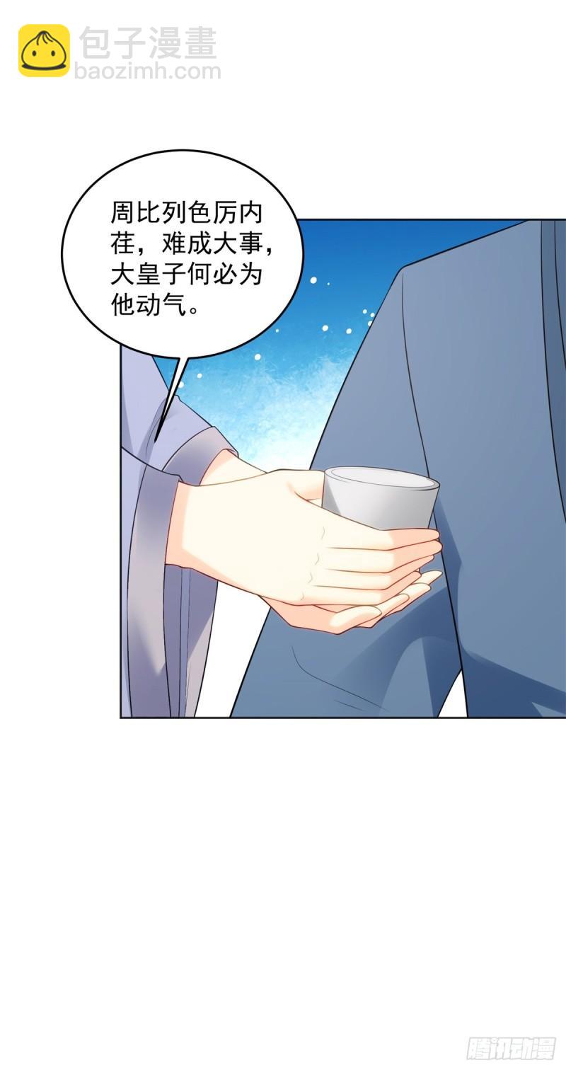 🍵被迫成为反派赘婿 圣女苏丽 第29页