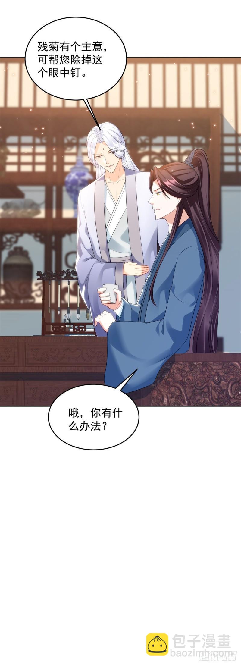 🍵被迫成为反派赘婿 圣女苏丽 第30页
