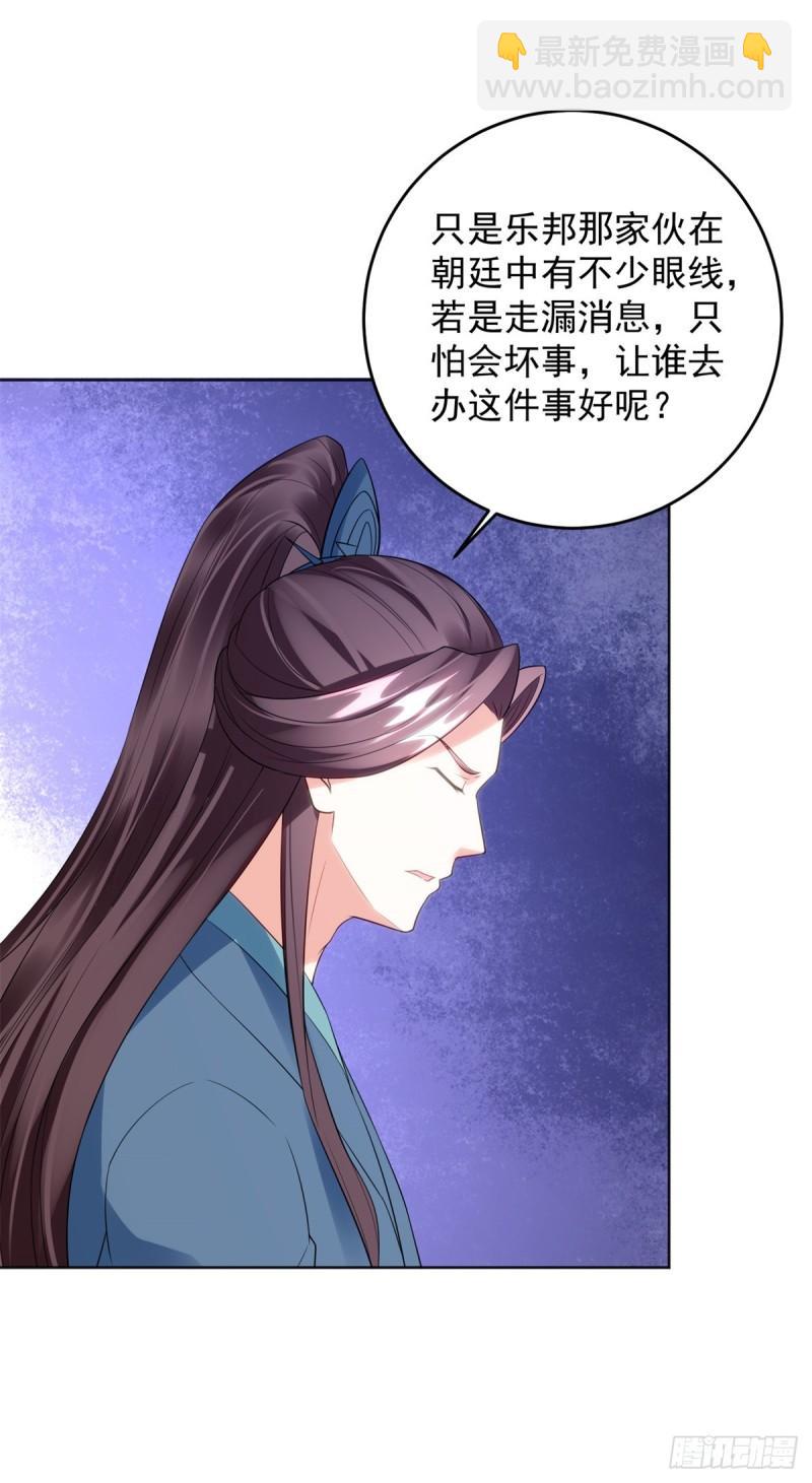 🍵被迫成为反派赘婿 圣女苏丽 第33页