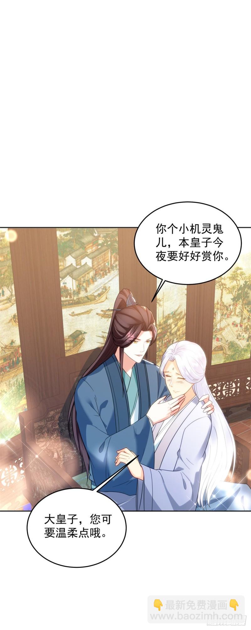 🍵被迫成为反派赘婿 圣女苏丽 第36页