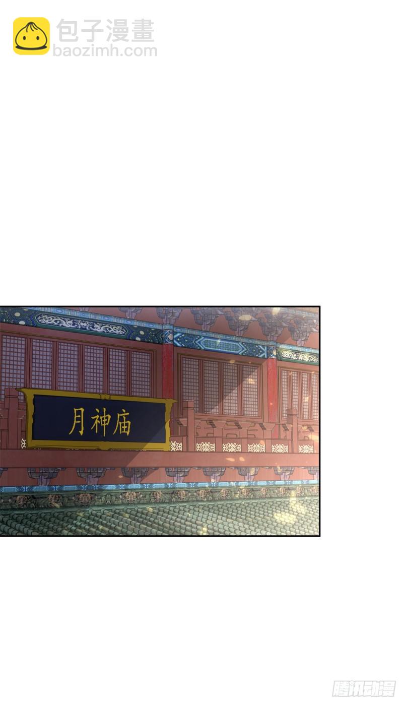 🍵被迫成为反派赘婿 丫头学坏了 第12页
