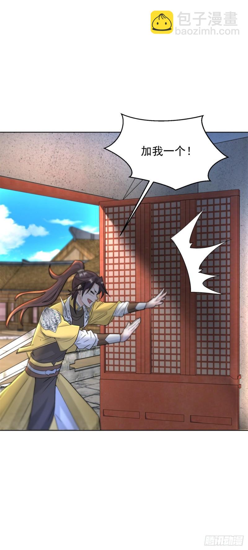 🍵被迫成为反派赘婿 丫头学坏了 第17页
