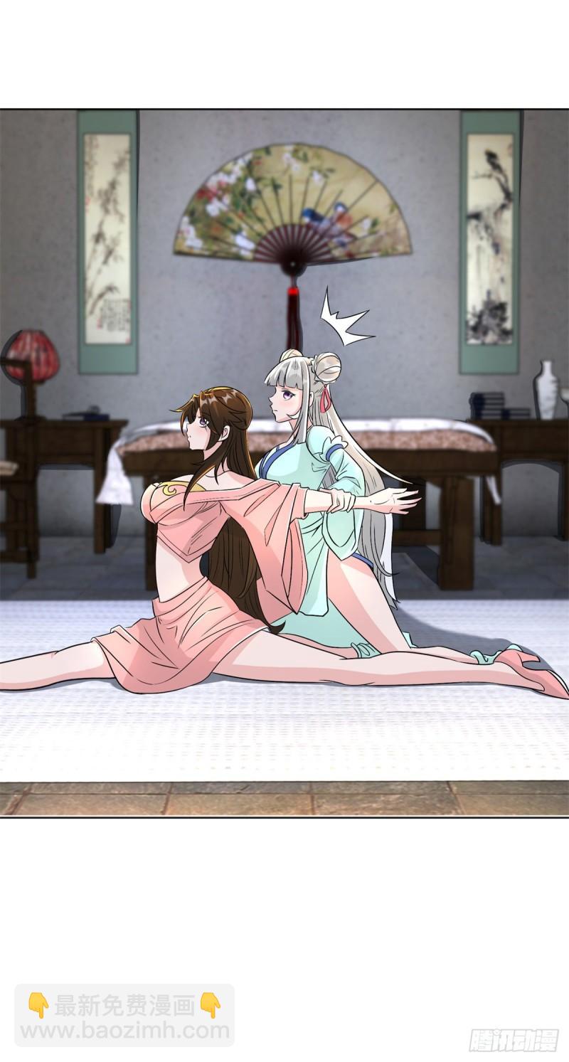🍵被迫成为反派赘婿 丫头学坏了 第18页