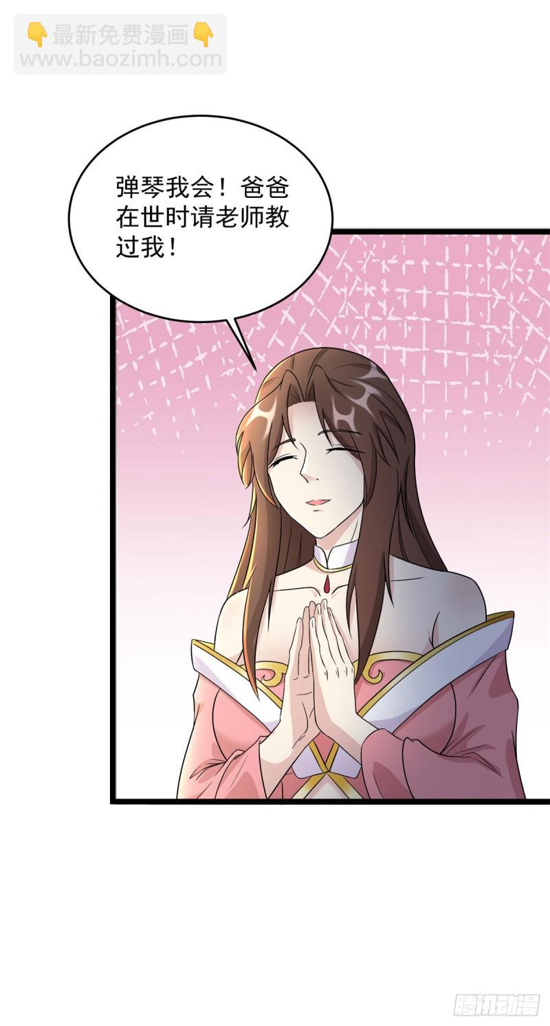 🍵被迫成为反派赘婿 丫头学坏了 第24页
