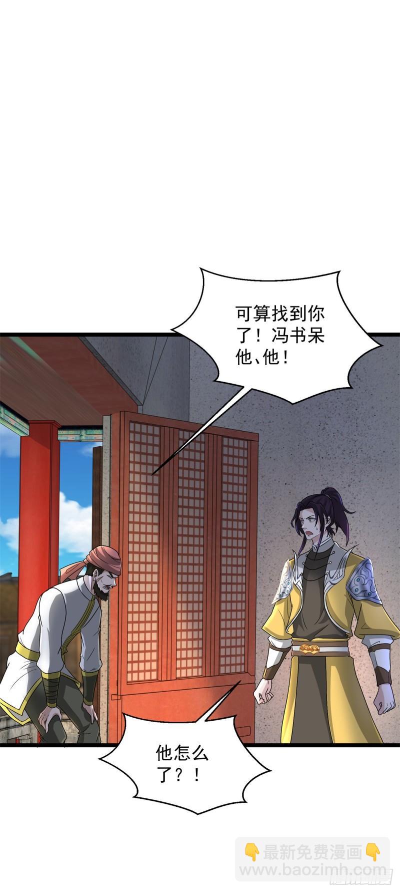 🍵被迫成为反派赘婿 丫头学坏了 第27页