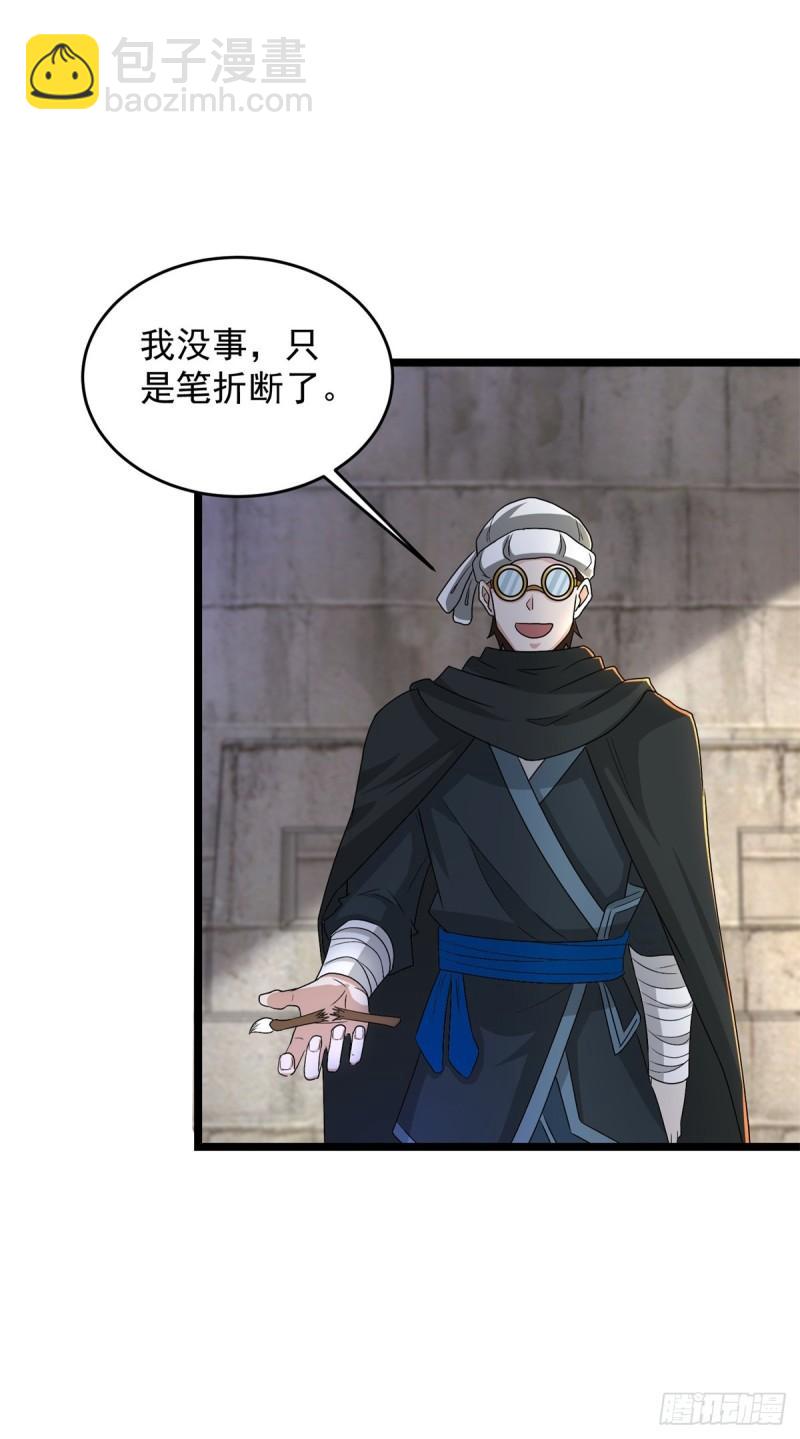 🍵被迫成为反派赘婿 丫头学坏了 第30页