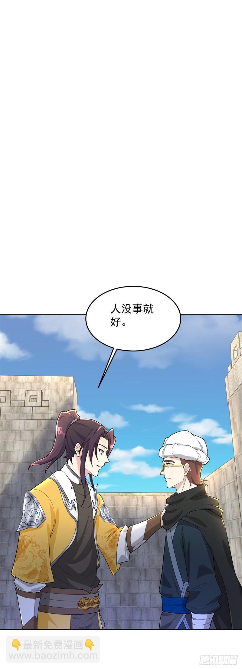 🍵被迫成为反派赘婿 丫头学坏了 第32页