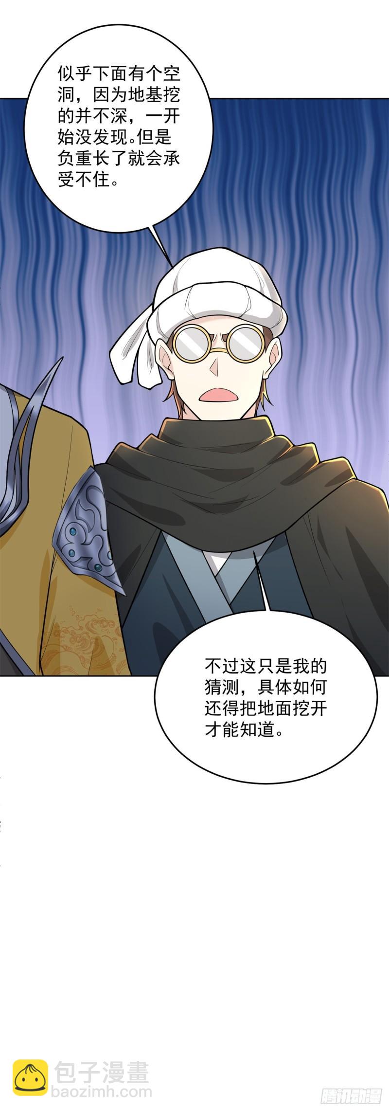 🍵被迫成为反派赘婿 丫头学坏了 第35页