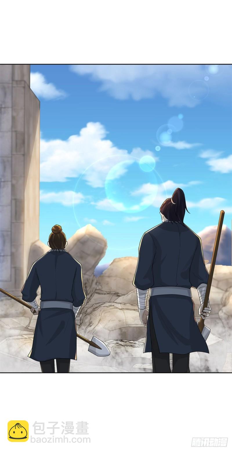 🍵被迫成为反派赘婿 丫头学坏了 第37页