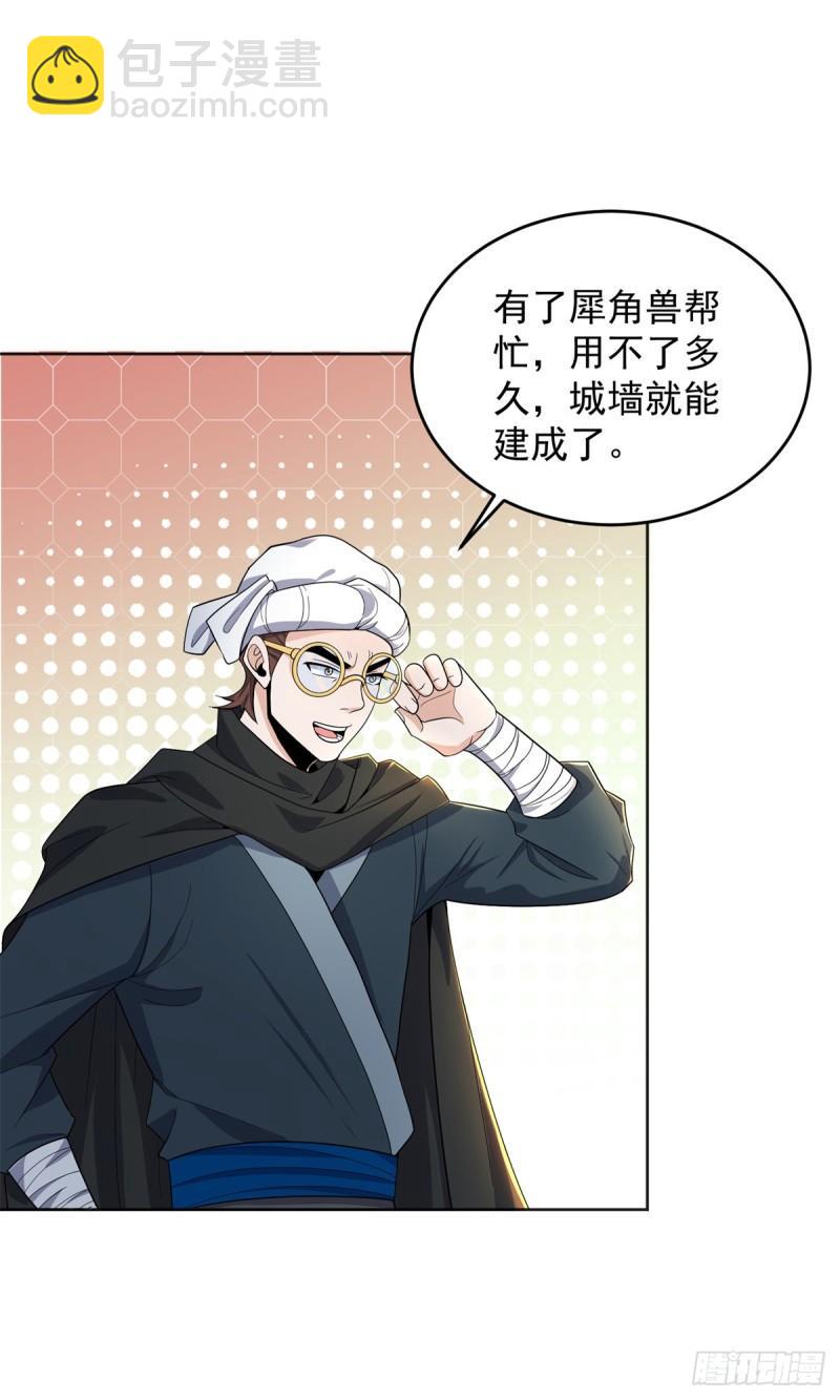 🍵被迫成为反派赘婿 丫头学坏了 第4页