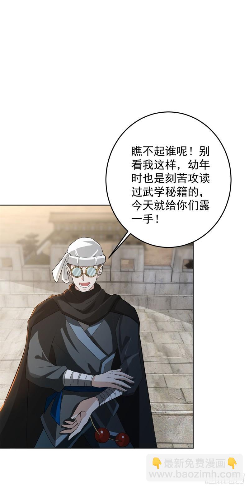 🍵被迫成为反派赘婿 丫头学坏了 第7页