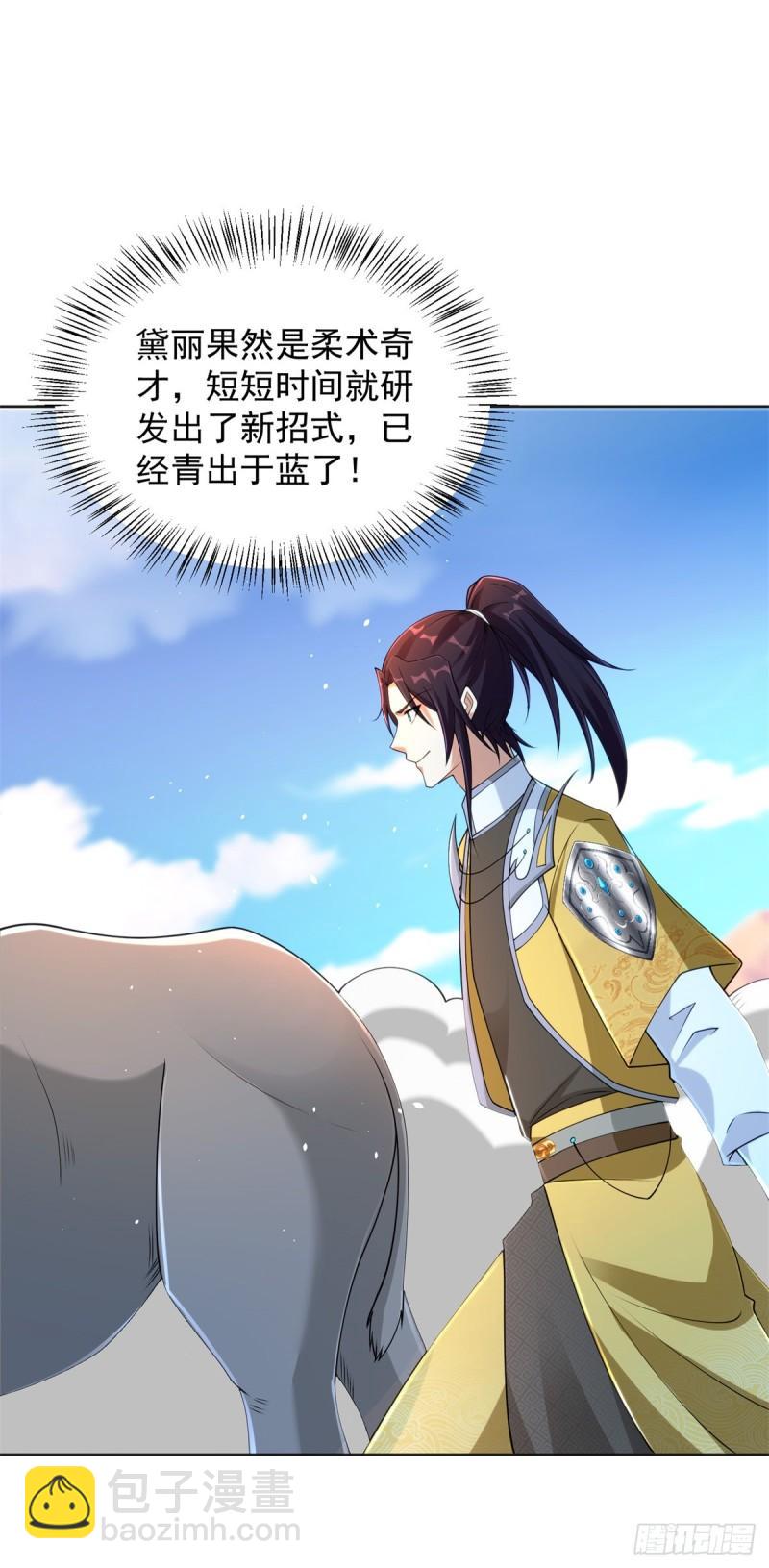 🍵被迫成为反派赘婿 摇滚圣女 第14页
