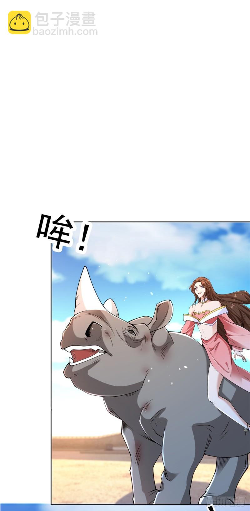 🍵被迫成为反派赘婿 摇滚圣女 第17页