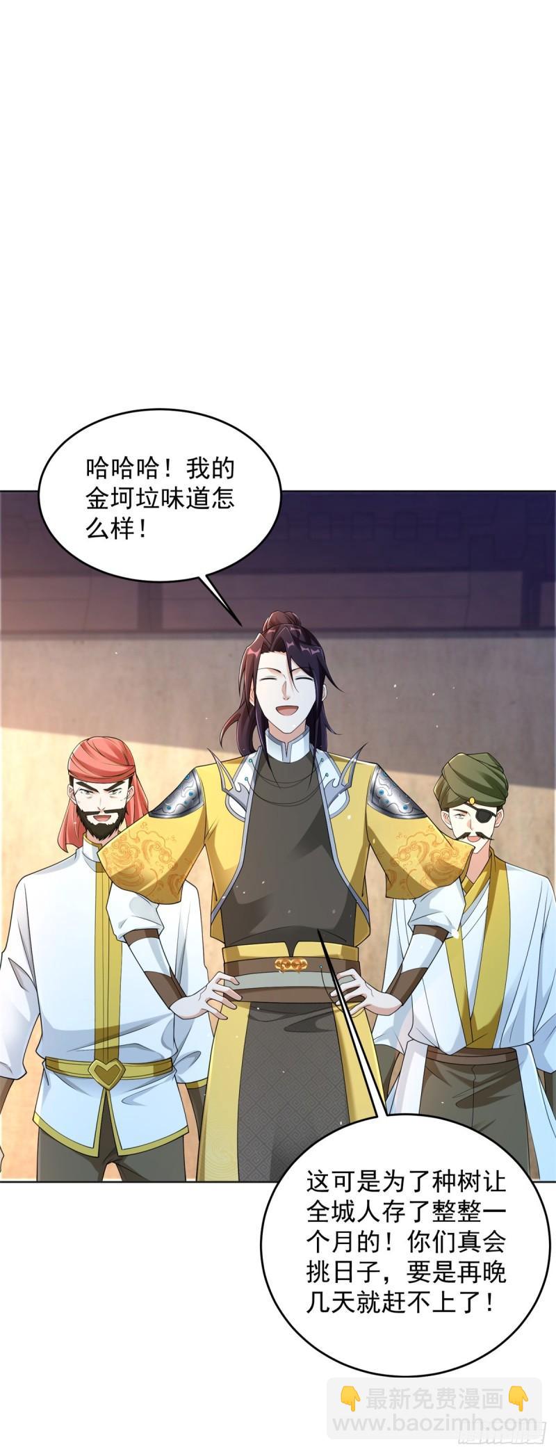 🍵被迫成为反派赘婿 摇滚圣女 第2页