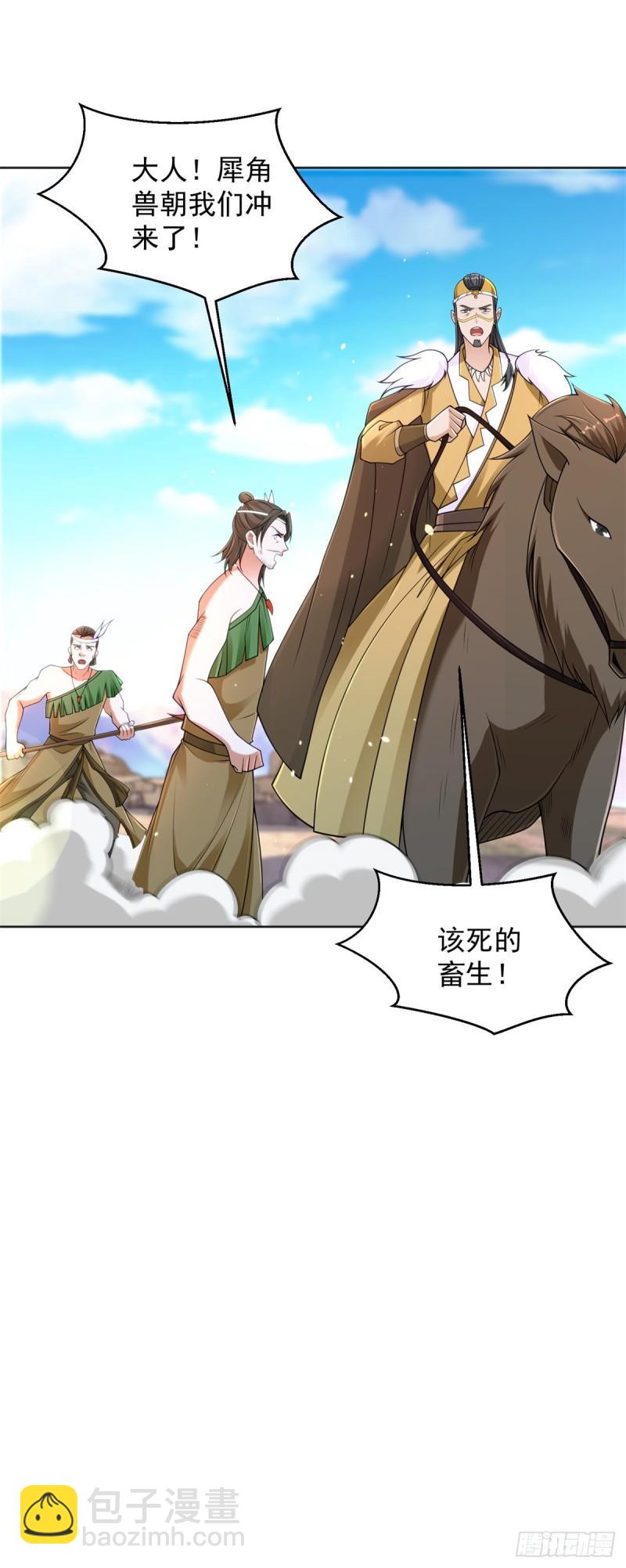 🍵被迫成为反派赘婿 摇滚圣女 第21页