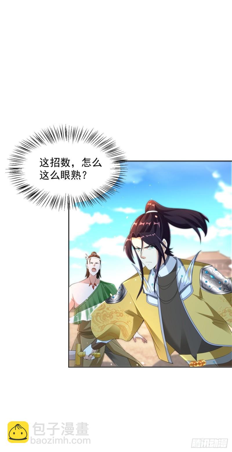 🍵被迫成为反派赘婿 摇滚圣女 第26页