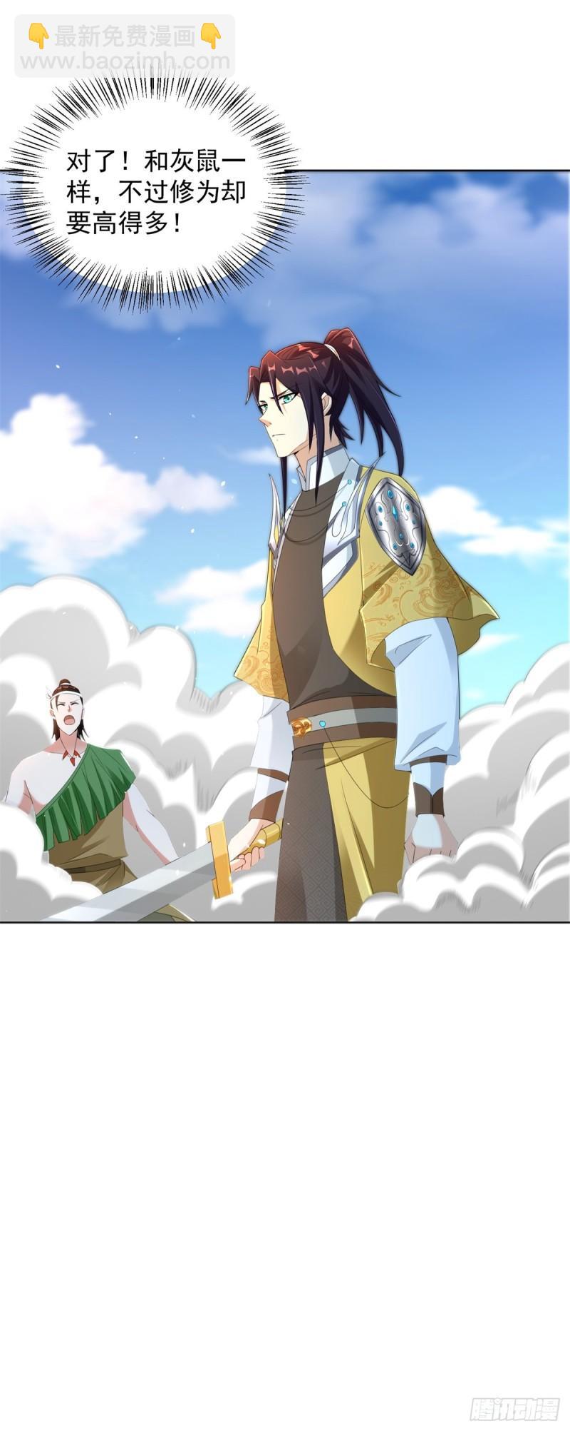 🍵被迫成为反派赘婿 摇滚圣女 第27页
