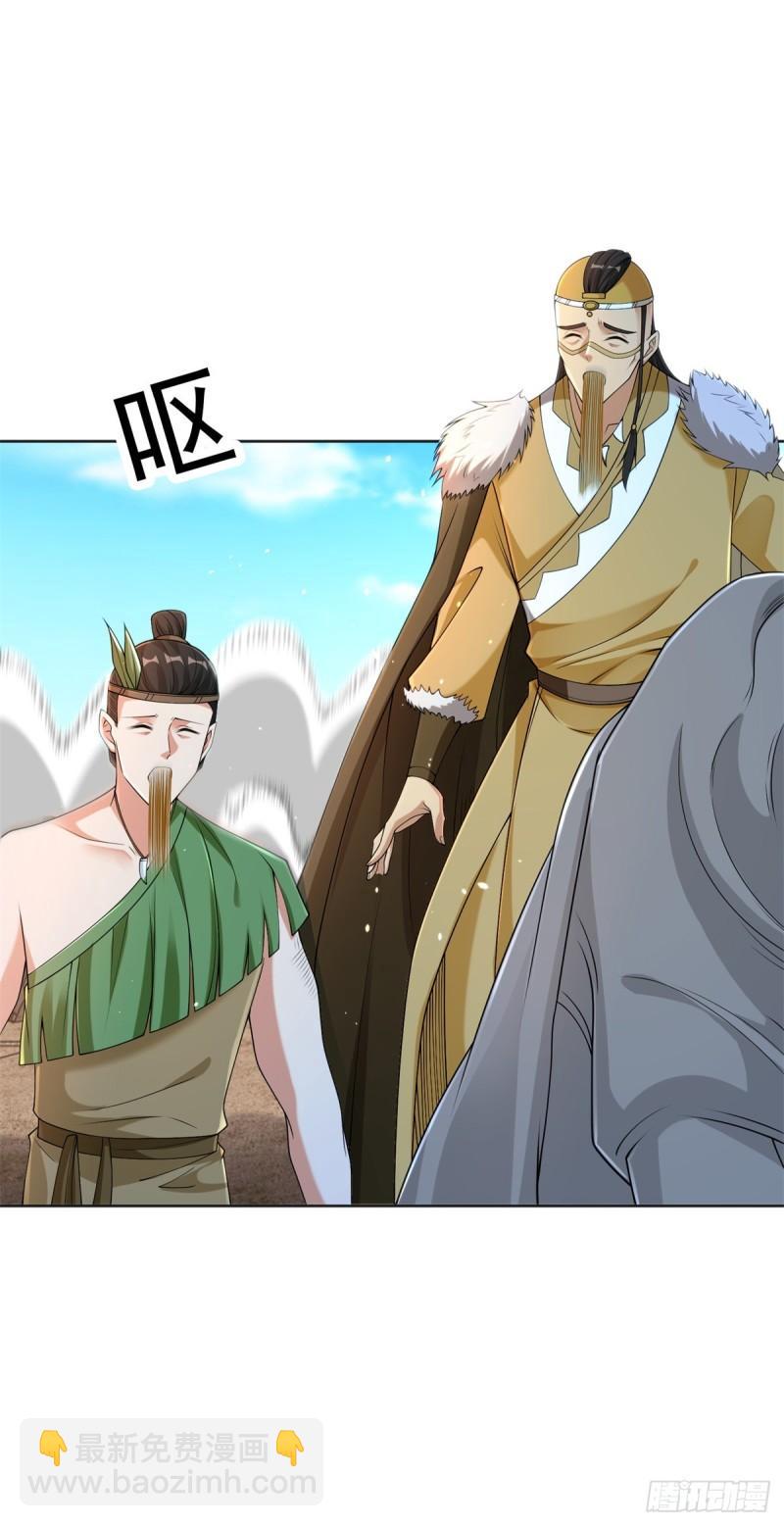 🍵被迫成为反派赘婿 摇滚圣女 第3页