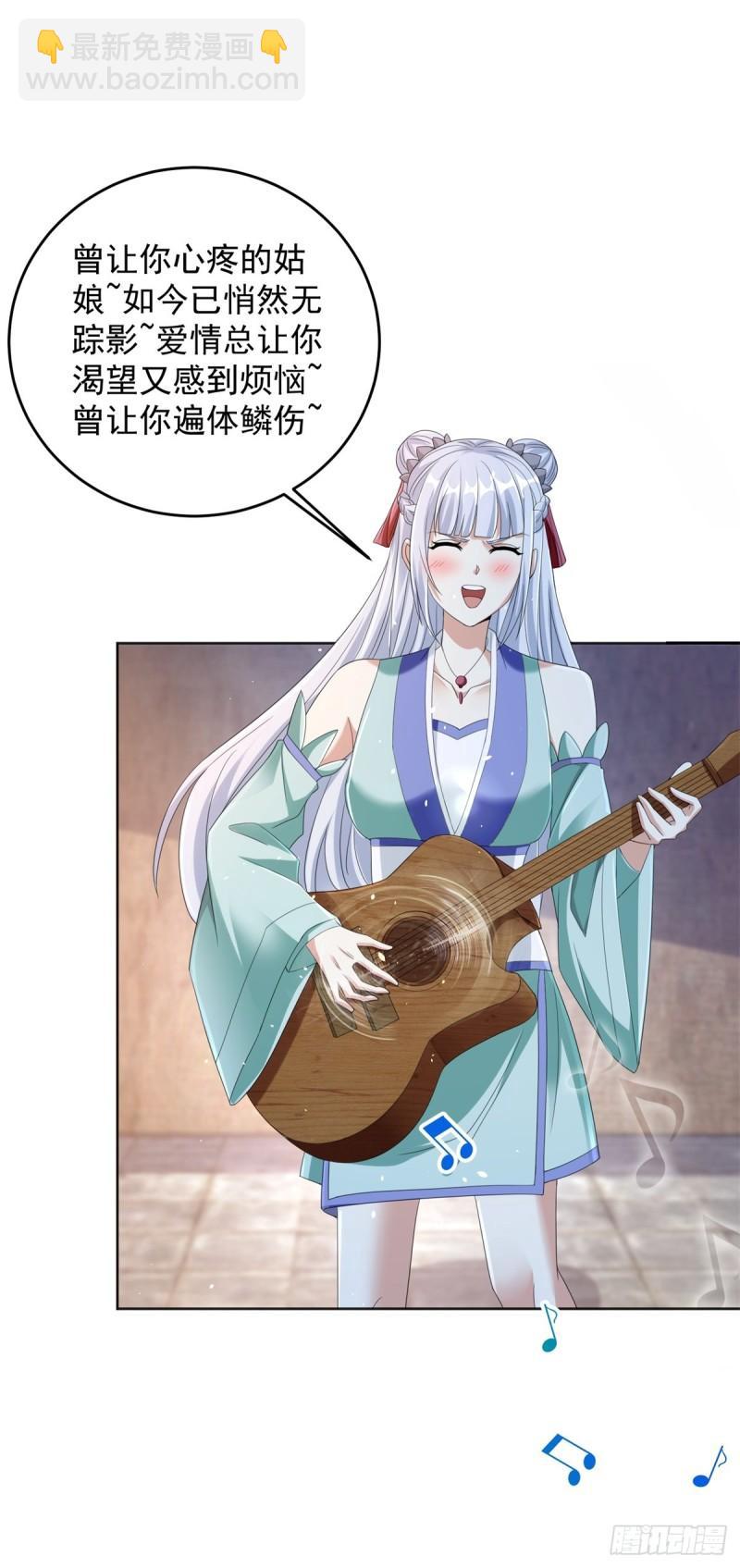🍵被迫成为反派赘婿 摇滚圣女 第31页