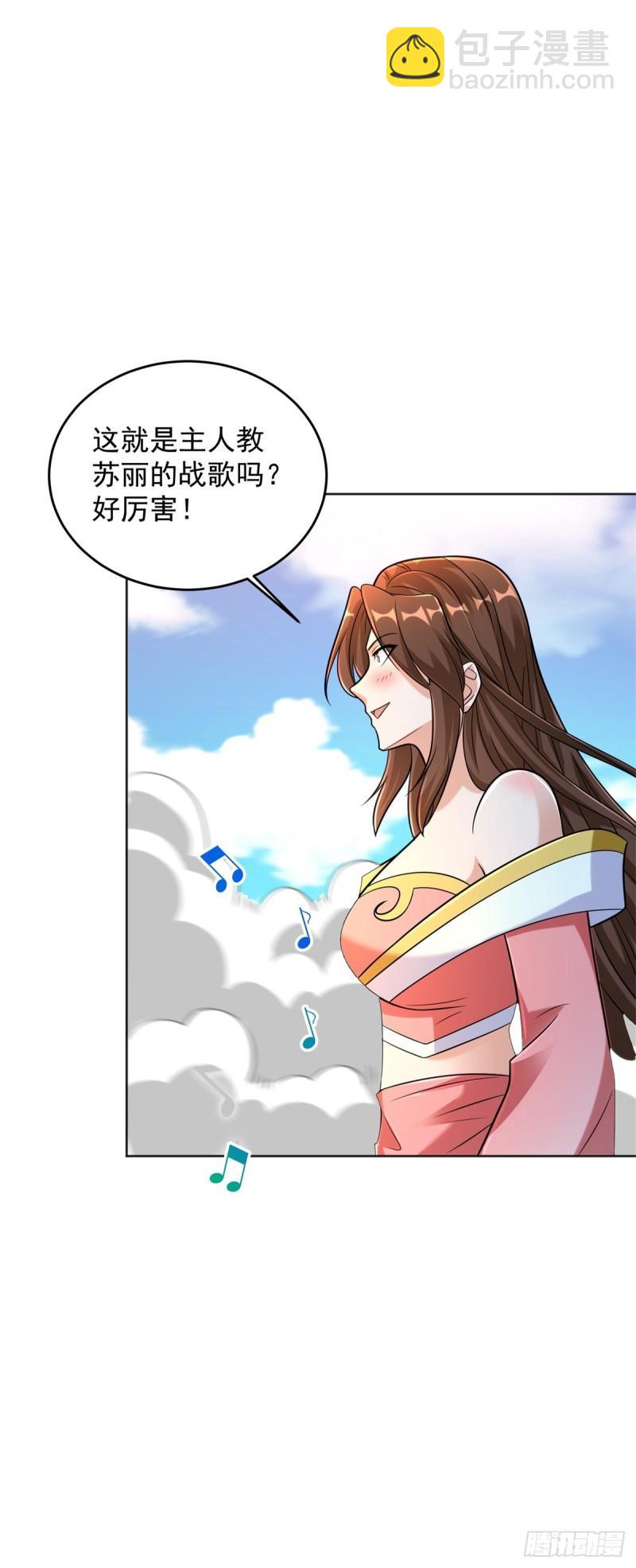 🍵被迫成为反派赘婿 摇滚圣女 第35页