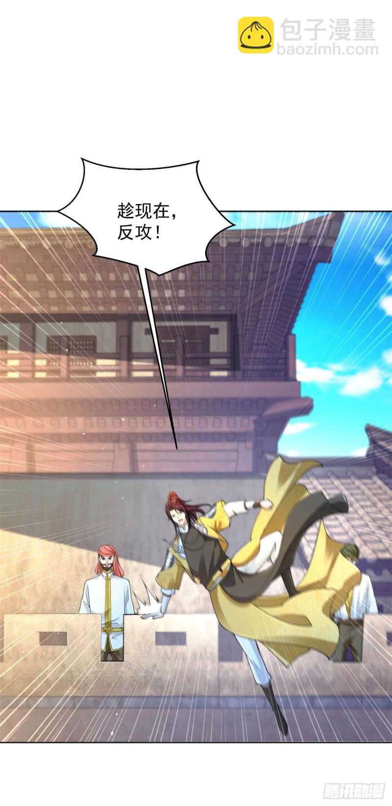🍵被迫成为反派赘婿 摇滚圣女 第8页