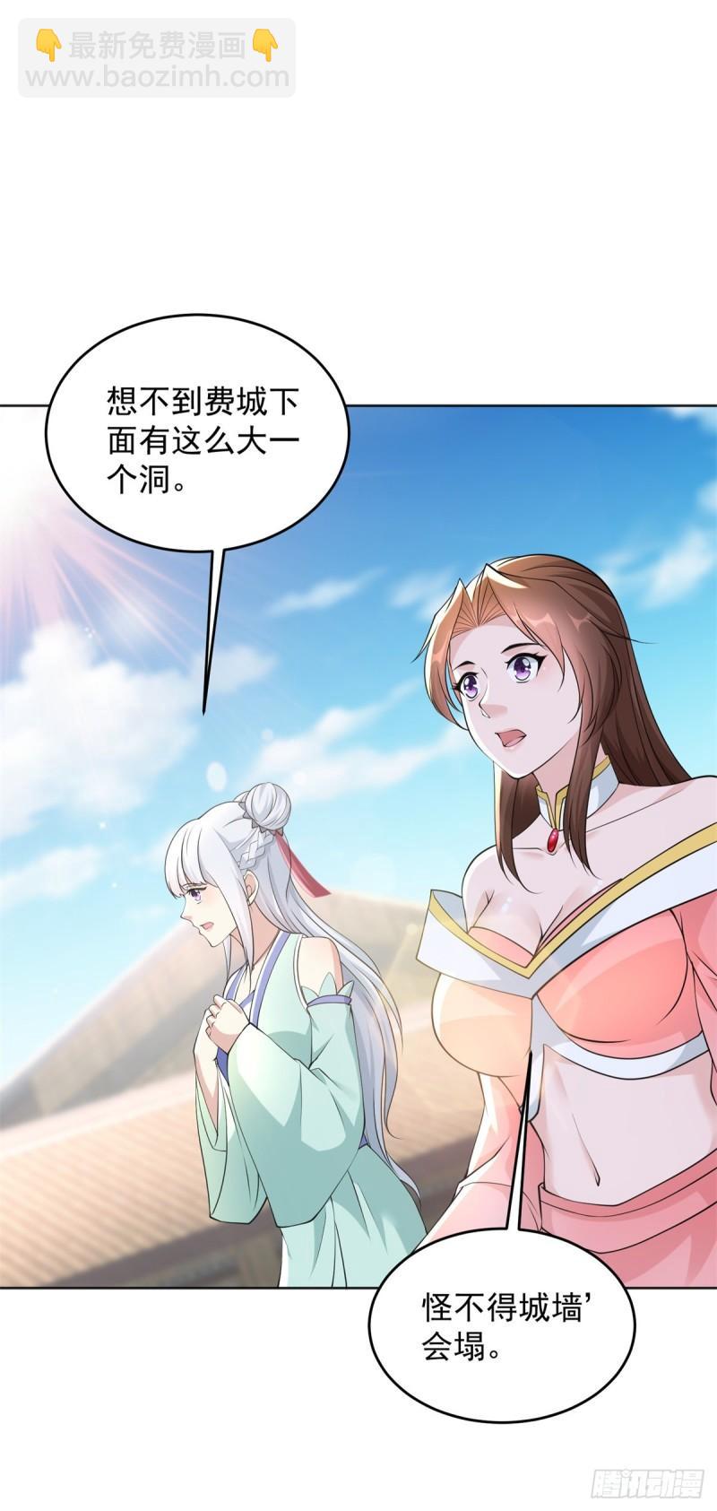 🍵被迫成为反派赘婿 地穴探险 第10页