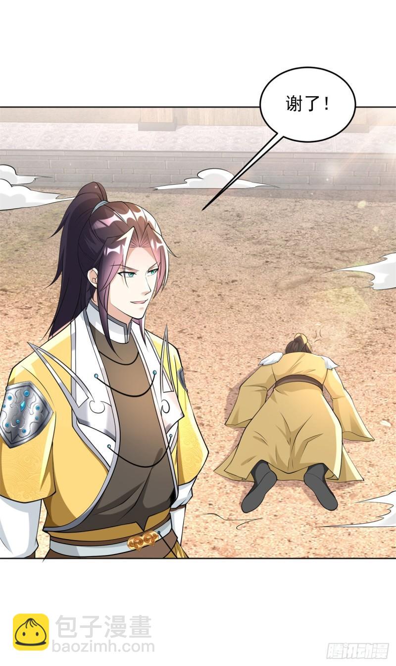 🍵被迫成为反派赘婿 地穴探险 第12页