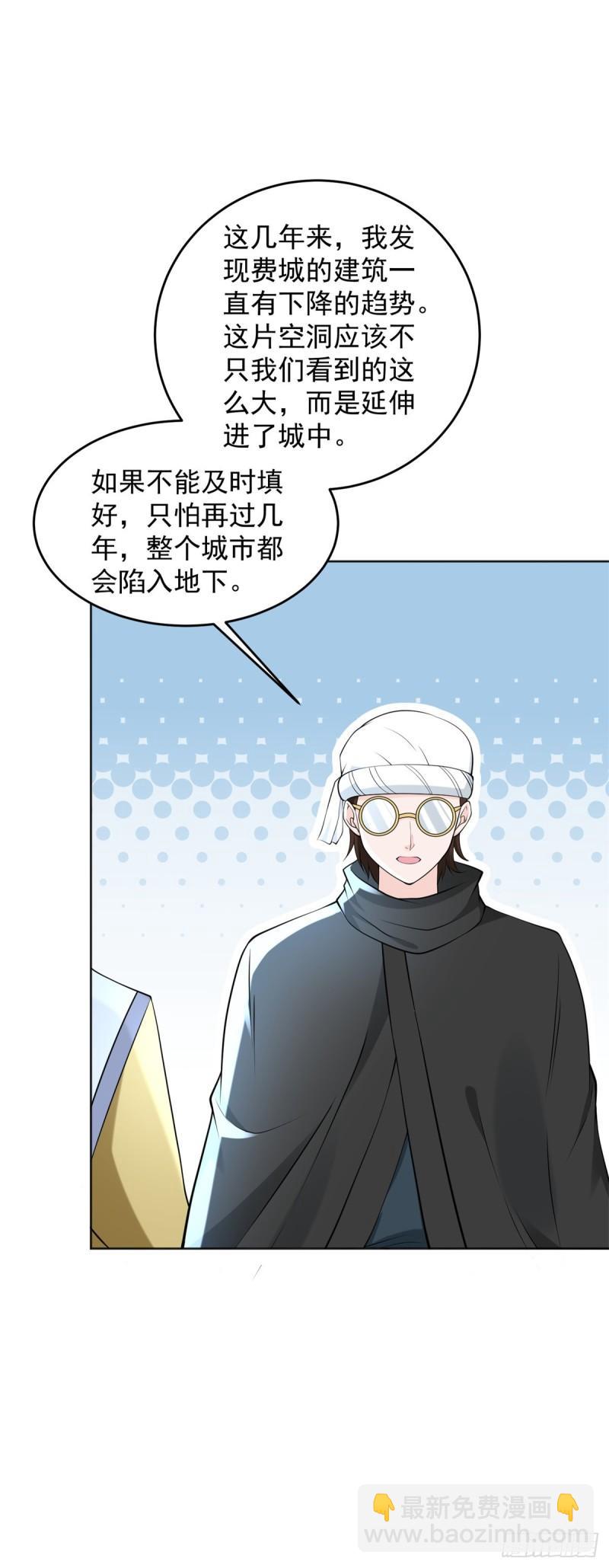 🍵被迫成为反派赘婿 地穴探险 第13页