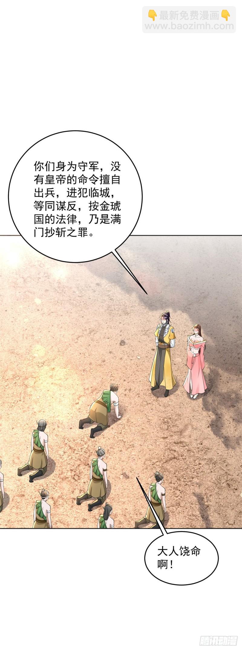 🍵被迫成为反派赘婿 地穴探险 第2页