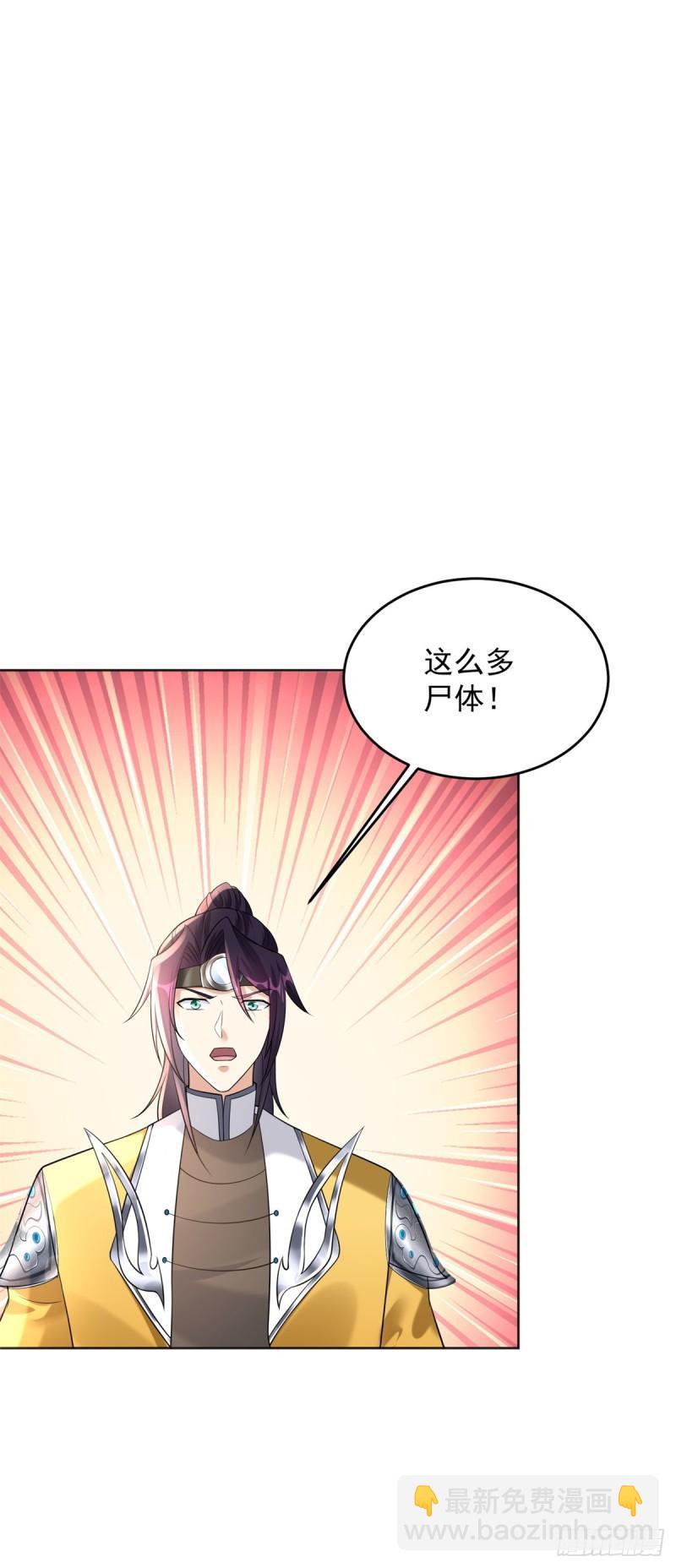 🍵被迫成为反派赘婿 地穴探险 第27页