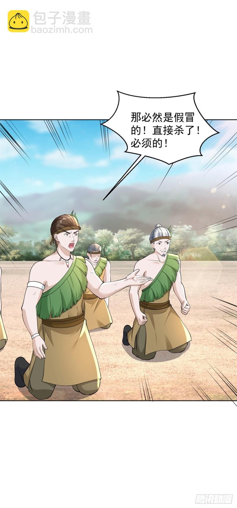 🍵被迫成为反派赘婿 地穴探险 第4页