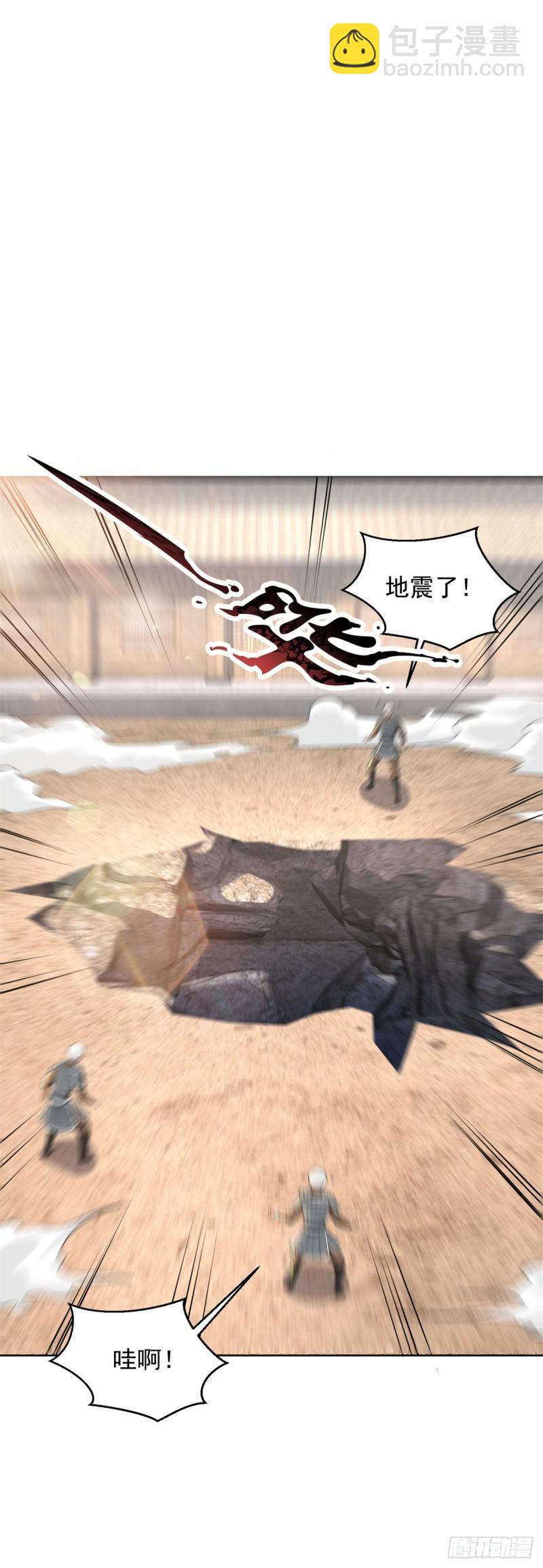 🍵被迫成为反派赘婿 地穴探险 第6页
