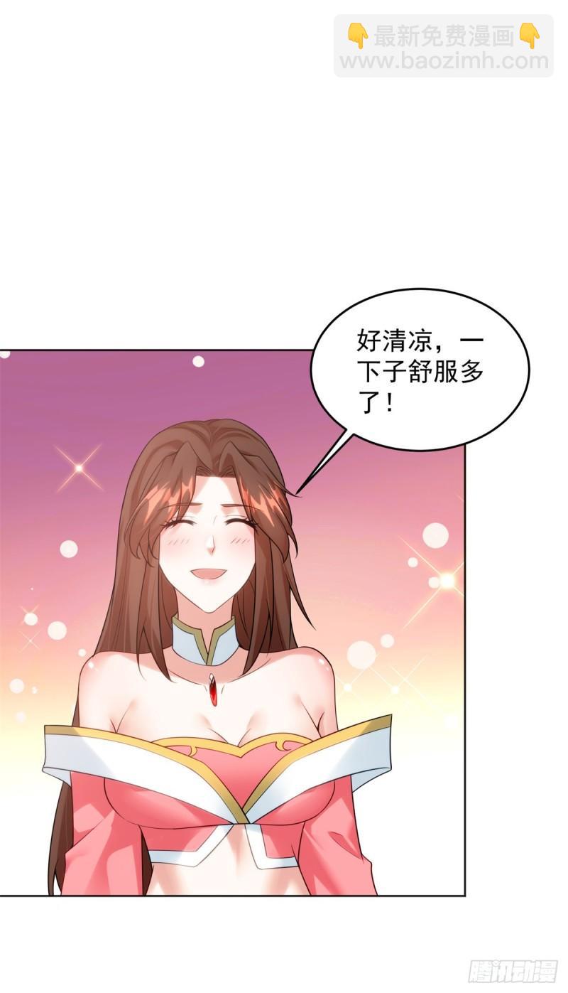 🍵被迫成为反派赘婿 再探地穴 第19页