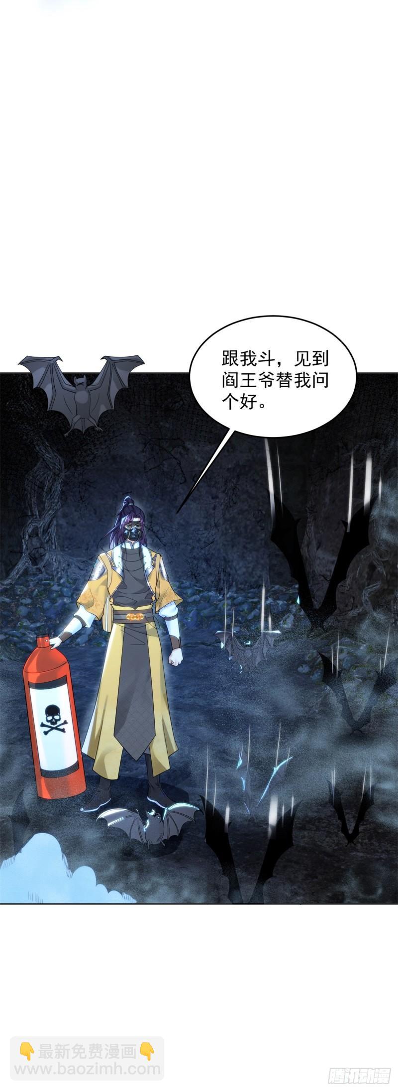 🍵被迫成为反派赘婿 再探地穴 第3页