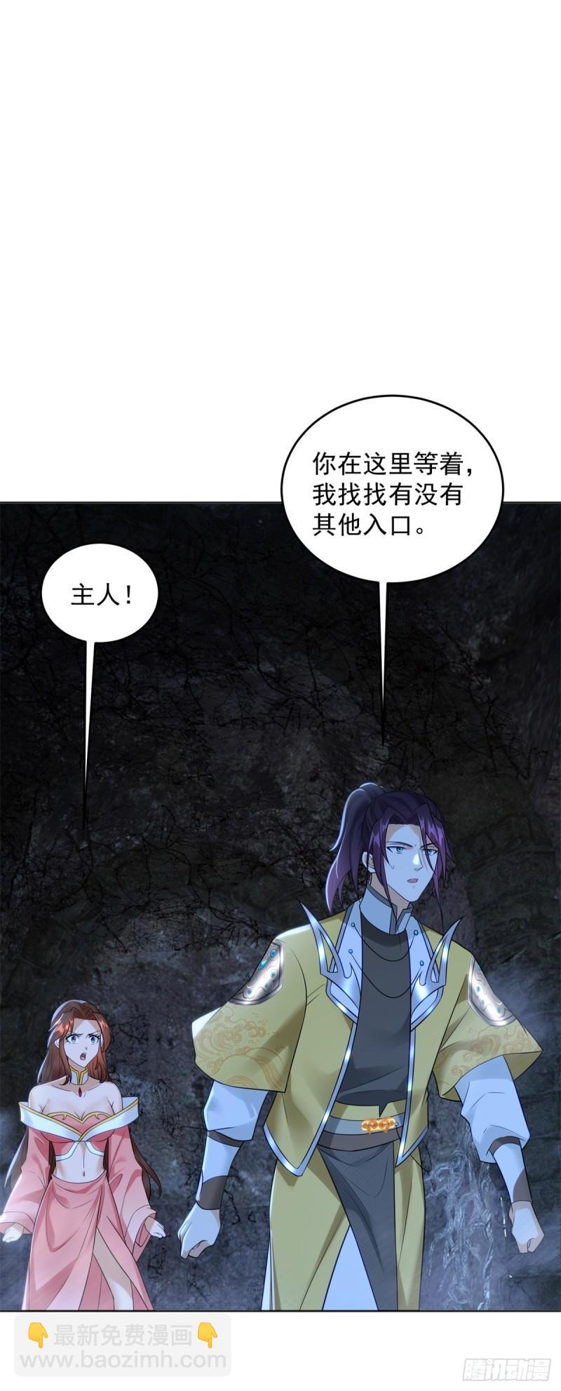 🍵被迫成为反派赘婿 再探地穴 第30页