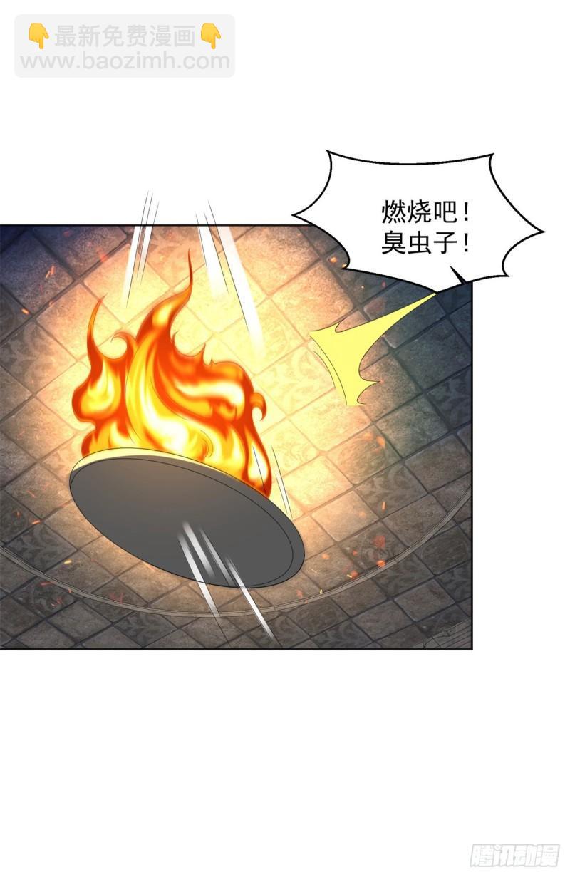 🍵被迫成为反派赘婿 蛊虫大军 第11页