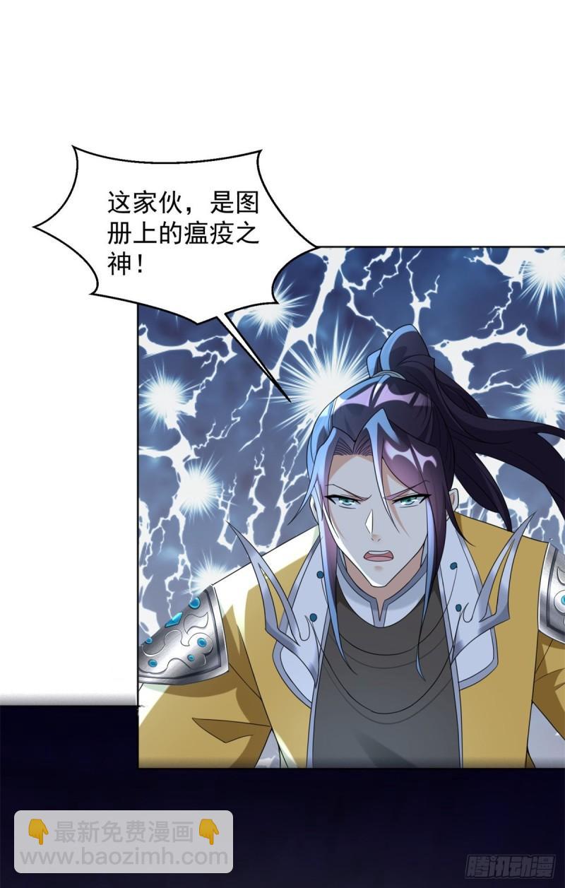 🍵被迫成为反派赘婿 蛊虫大军 第18页