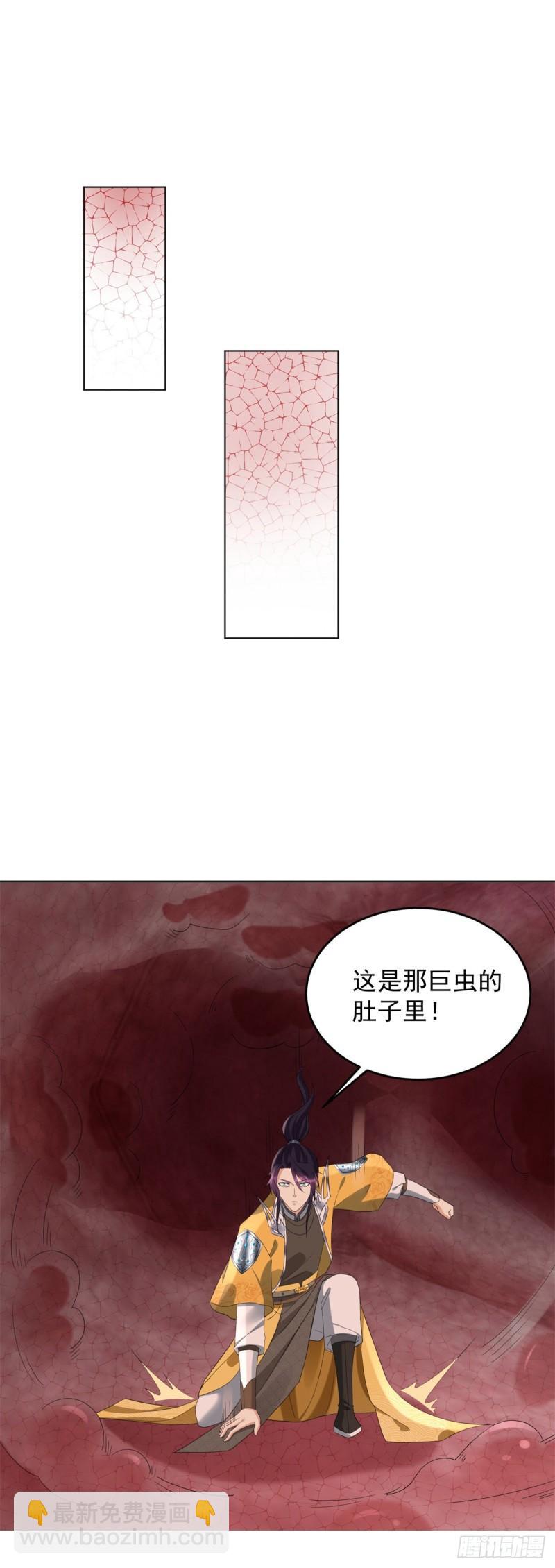 🍵被迫成为反派赘婿 蛊虫大军 第25页